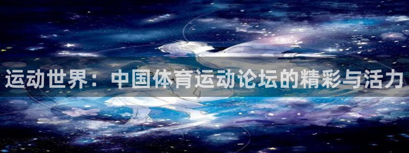 一竞技官方正版app代理